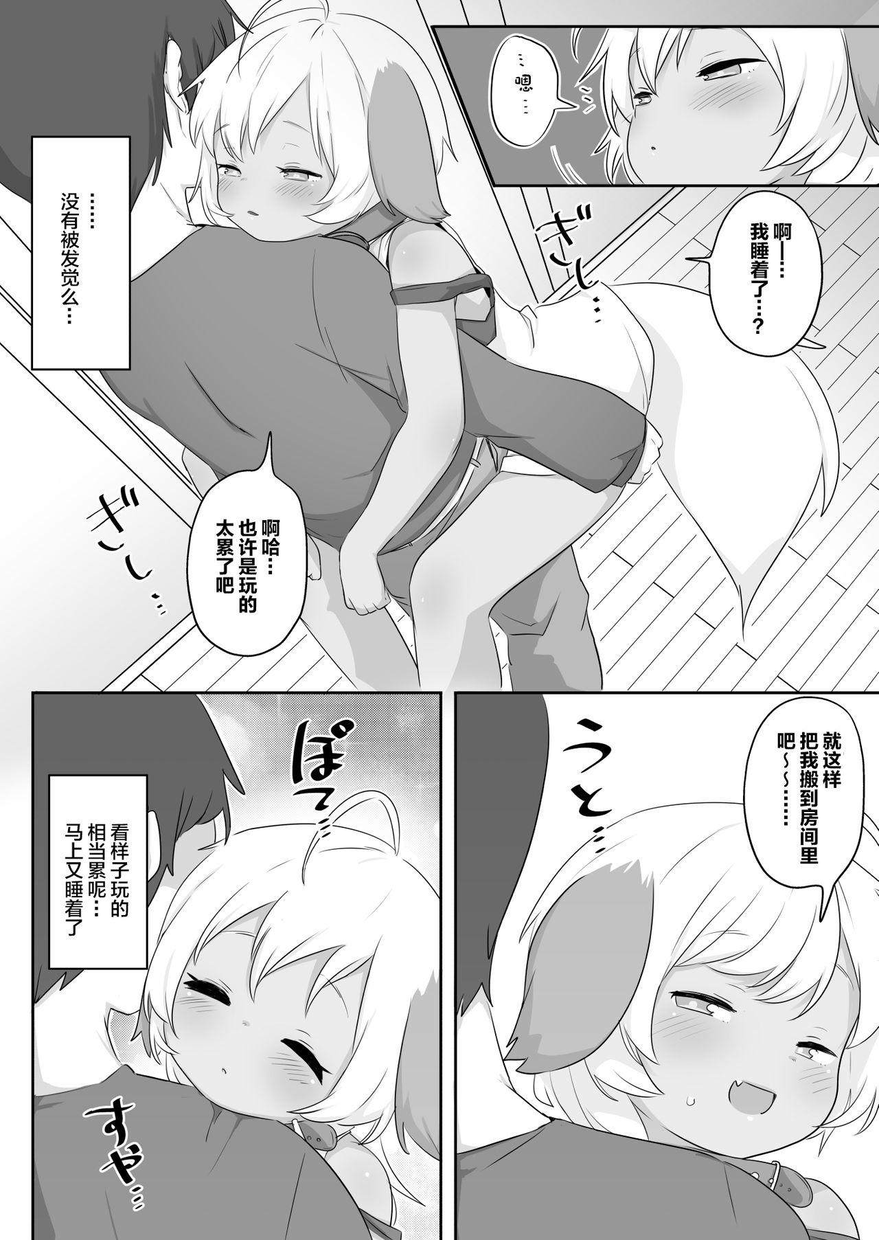 Gay Cumshots Ne Tity-chan wa Choroi - Original Femboy - Page 12