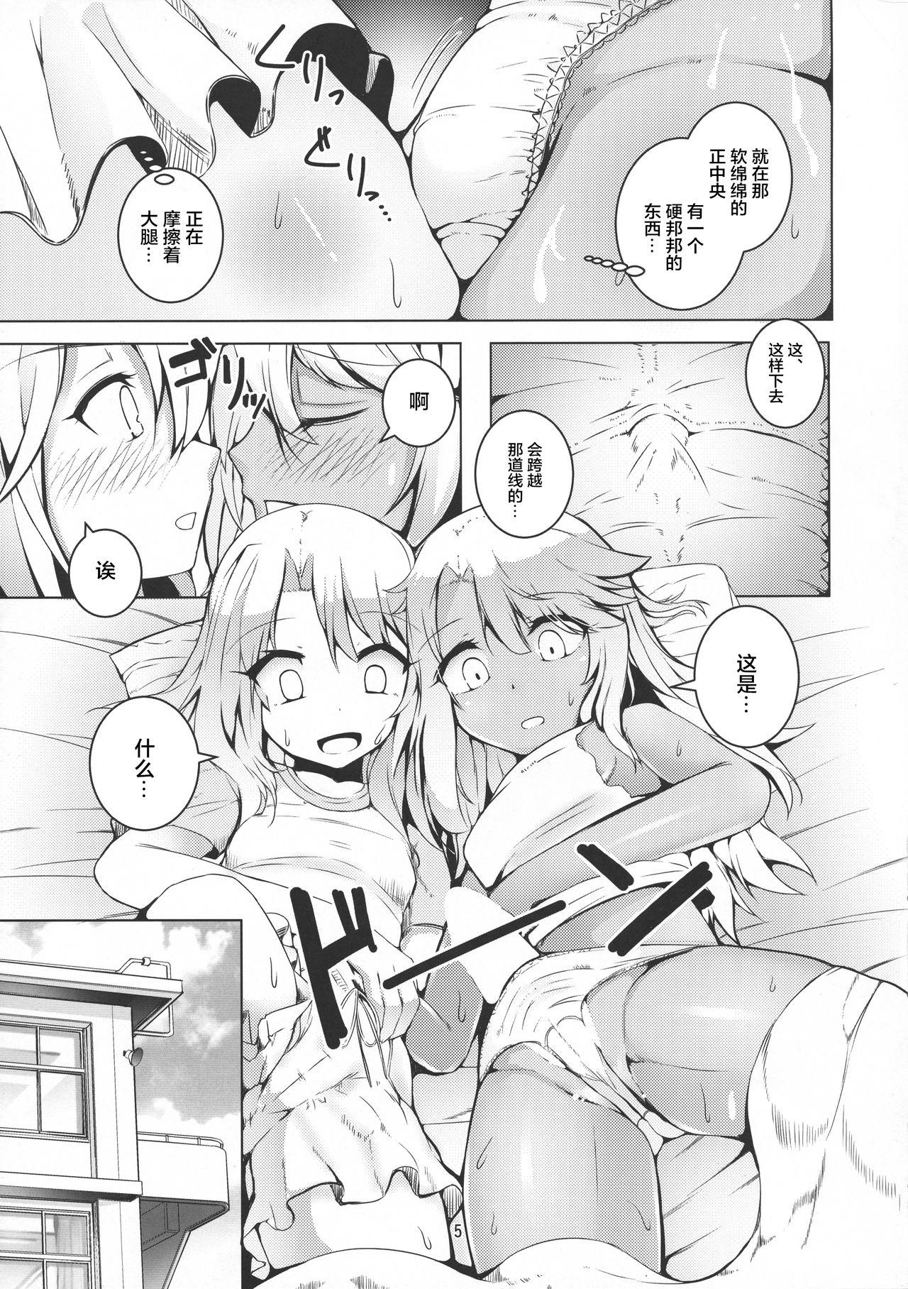 Sex Party FutaKuro!! - Fate kaleid liner prisma illya Transvestite - Page 4