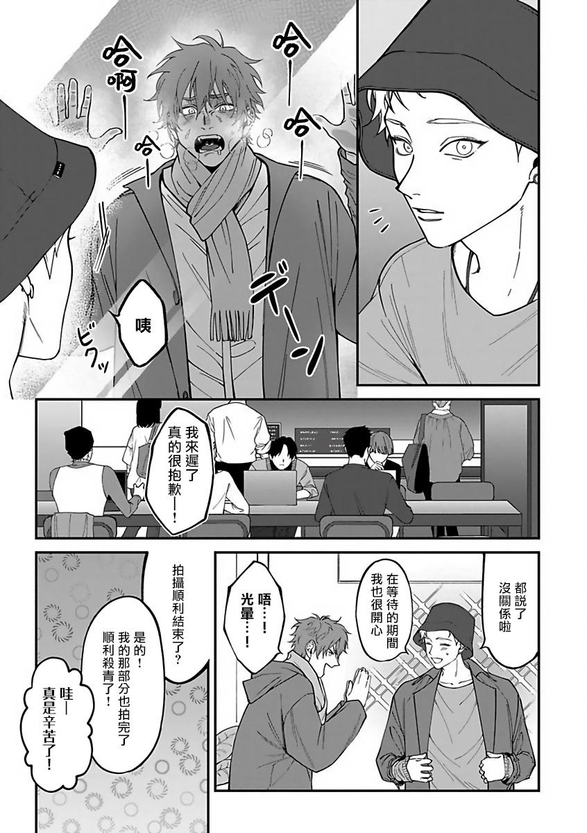 Prostituta [Nagisa Eiji] Kabukichou Bad Trip 2 | 歌舞伎町 Bad Trip 2 Ch. 4-5+BL Award 访谈1-2+周年特典 [Chinese] [Digital] Nylon - Page 9