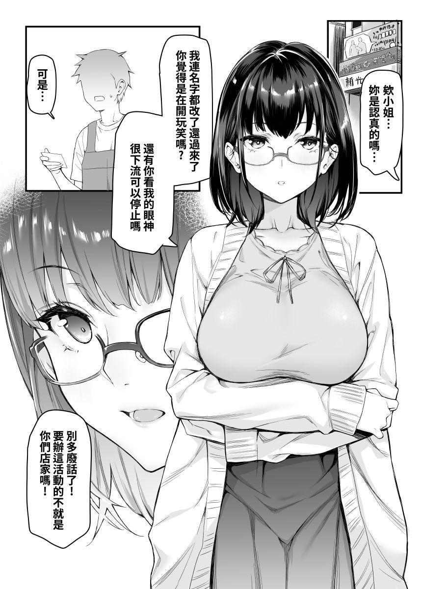4 Page Manga 0