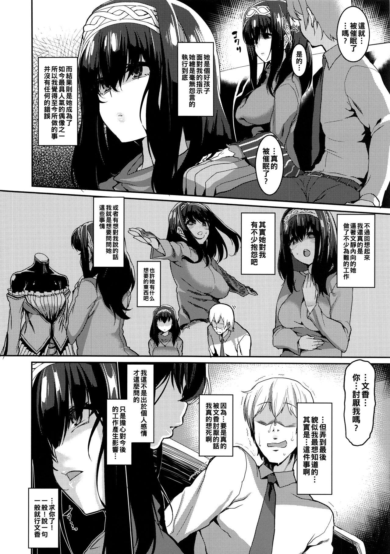 Pussy Fucking Fumika to Saimin - The idolmaster Gay Trimmed - Page 5