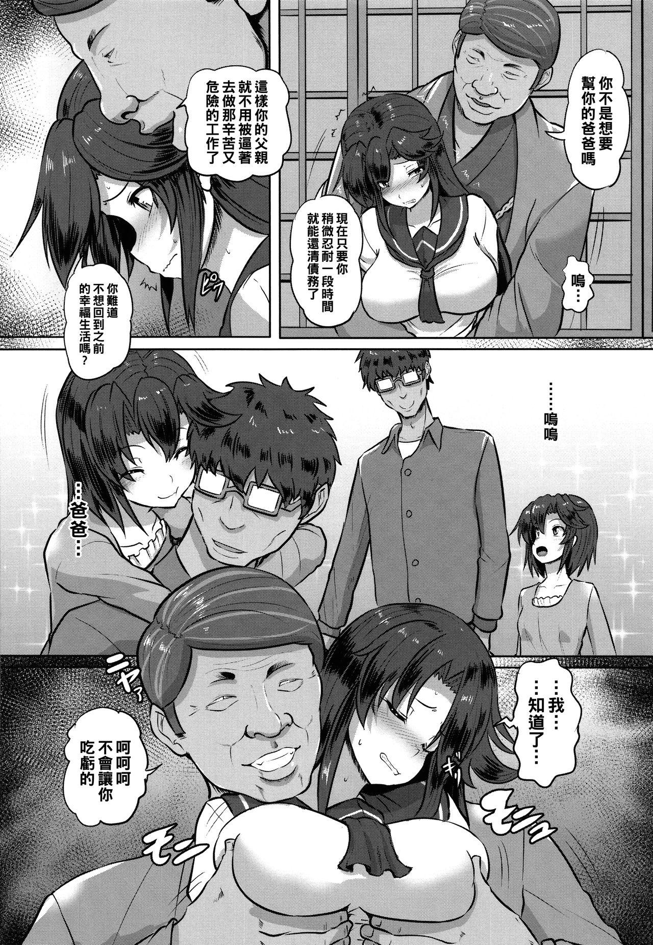 Ffm Shakkin JK Kansai Roku Pain - Page 6