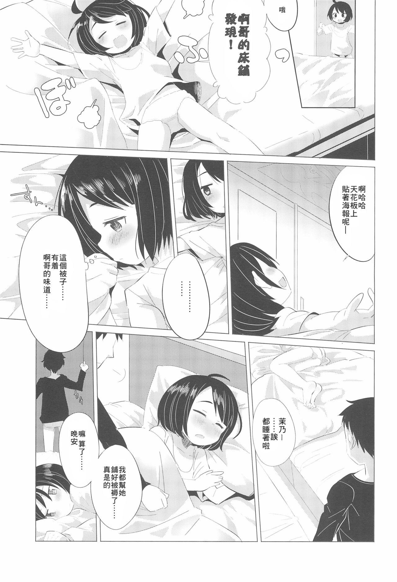 Celebrity Sex Scene Kanojo ni naritai no. - Original Sofa - Page 10