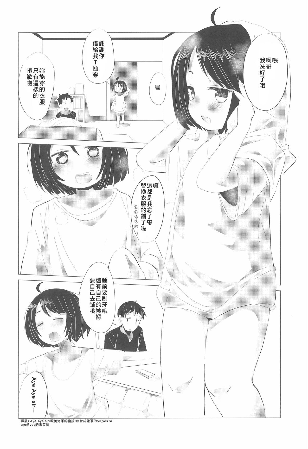 Work Kanojo ni naritai no. - Original Perfect Girl Porn - Page 9