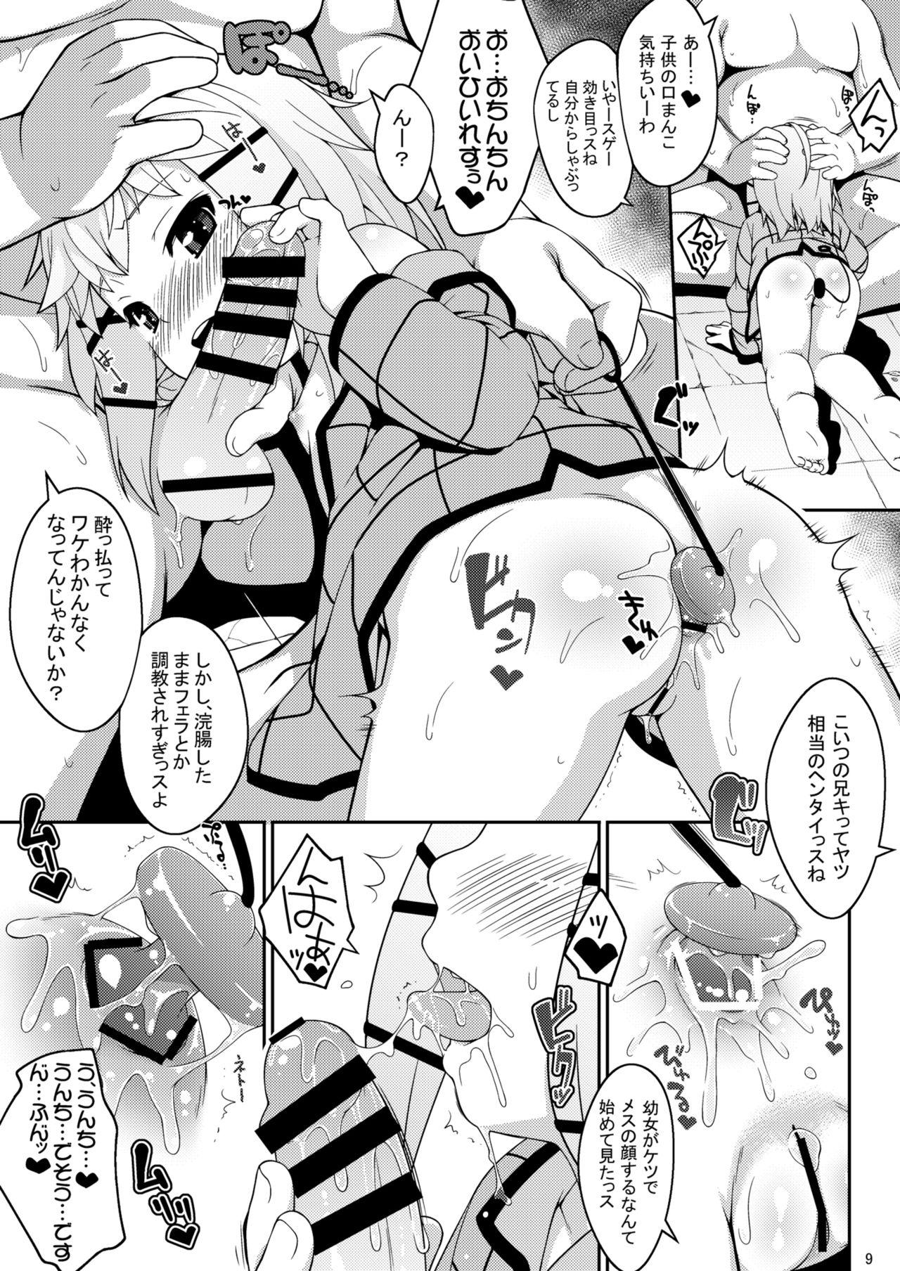 Cam Tina no Oshiri ni Suki na dake Chucchu - Black bullet Pussy - Page 8