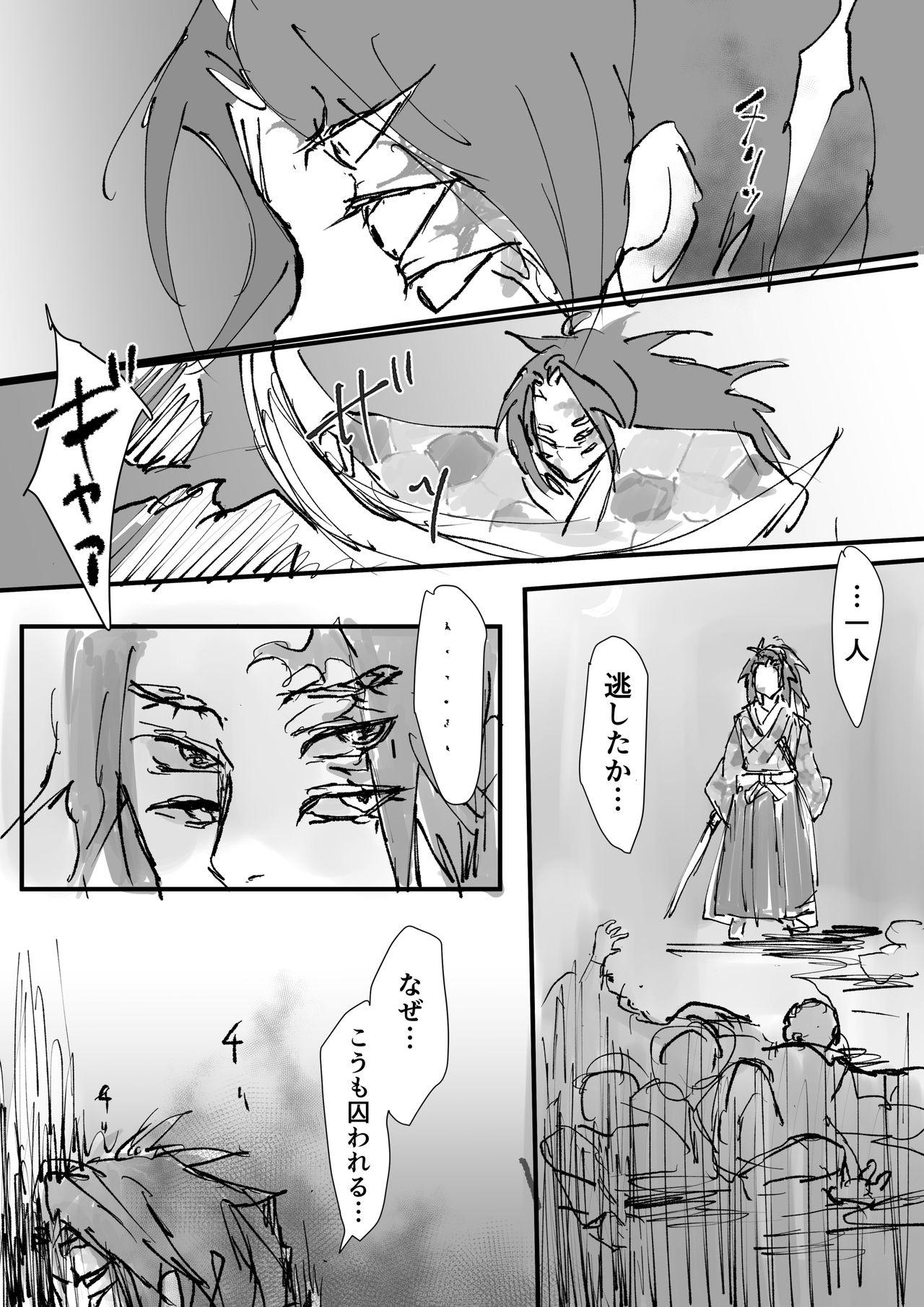 Exotic Gidou & Kokudou - Kimetsu no yaiba | demon slayer Thai - Page 5