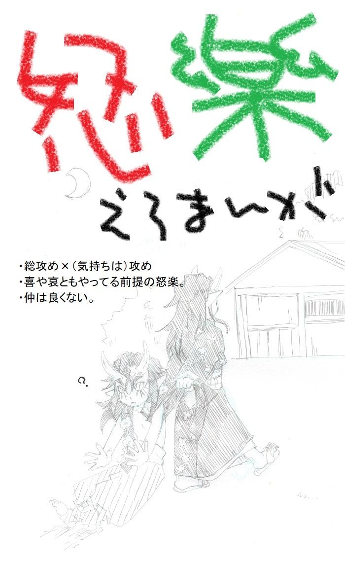 Ikaraku Manga 1