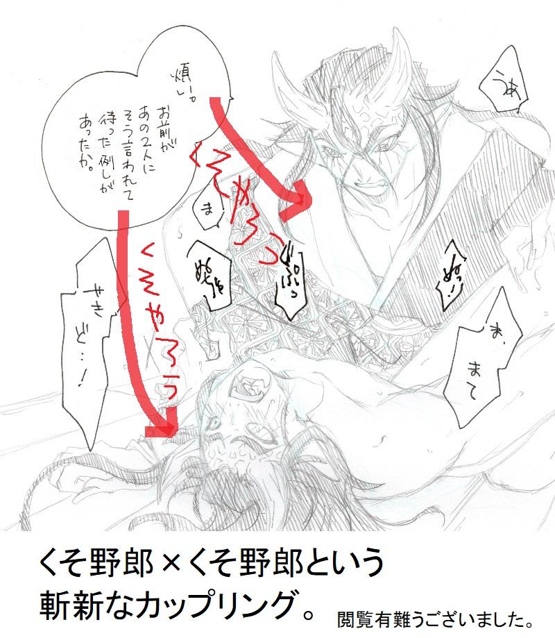 Chupa Ikaraku Manga - Kimetsu no yaiba | demon slayer Flaquita - Page 10