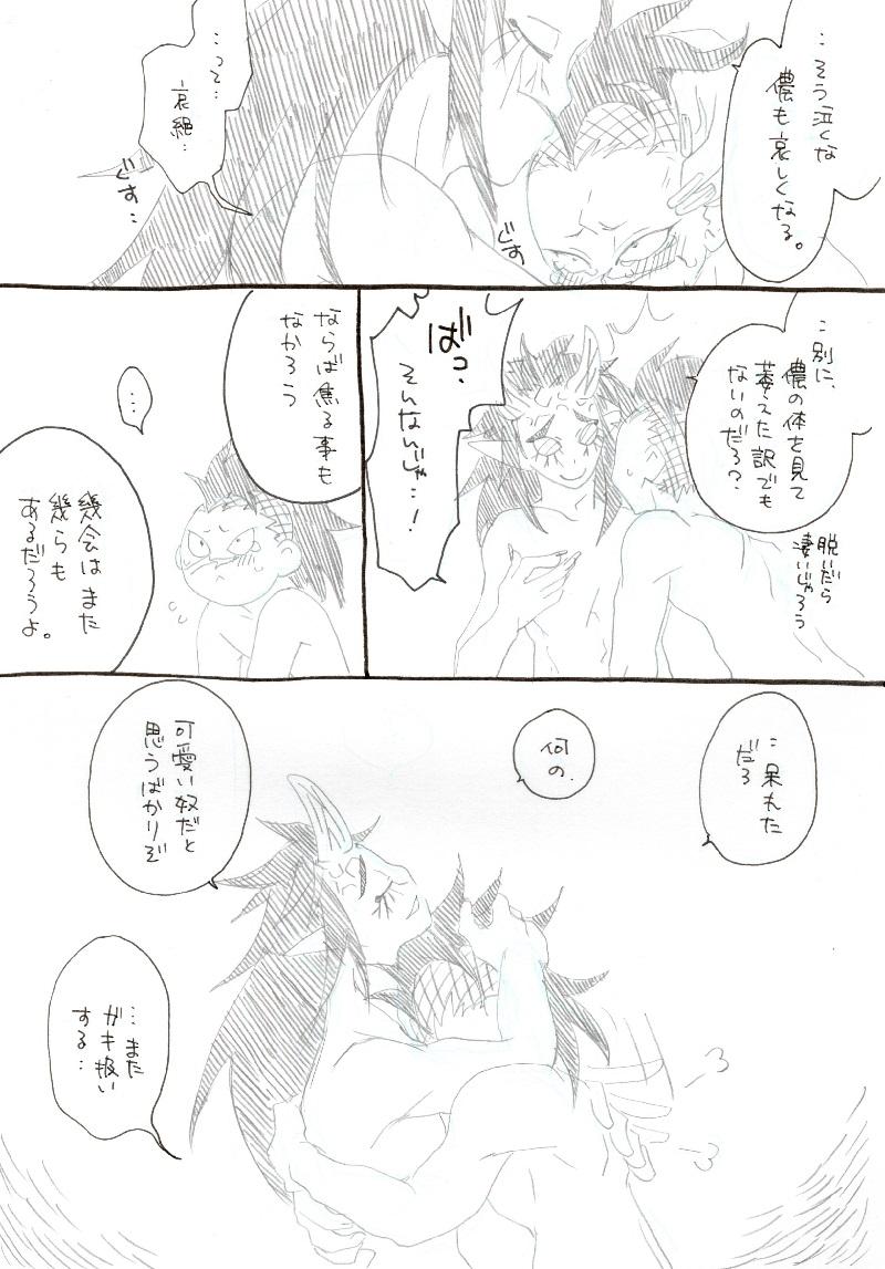 Jap Genai Manga - Kimetsu no yaiba | demon slayer Amateurs - Page 3