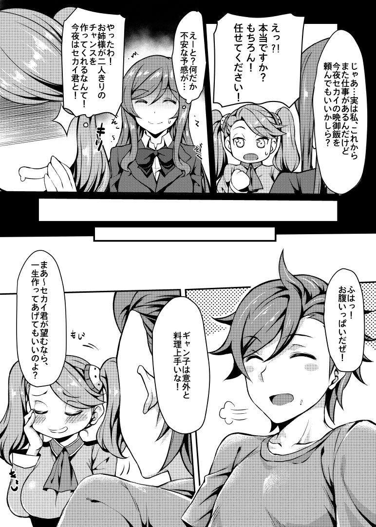 Glam Gyanko to Battle! - Gundam build fighters try Threesome - Page 7