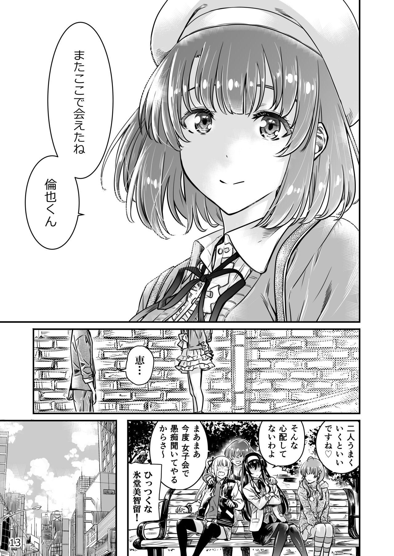 Homo （C98）[MARUTA Production (MARUTA)]冴えないカノジョの作り方 - Saenai heroine no sodatekata Pure 18 - Page 13