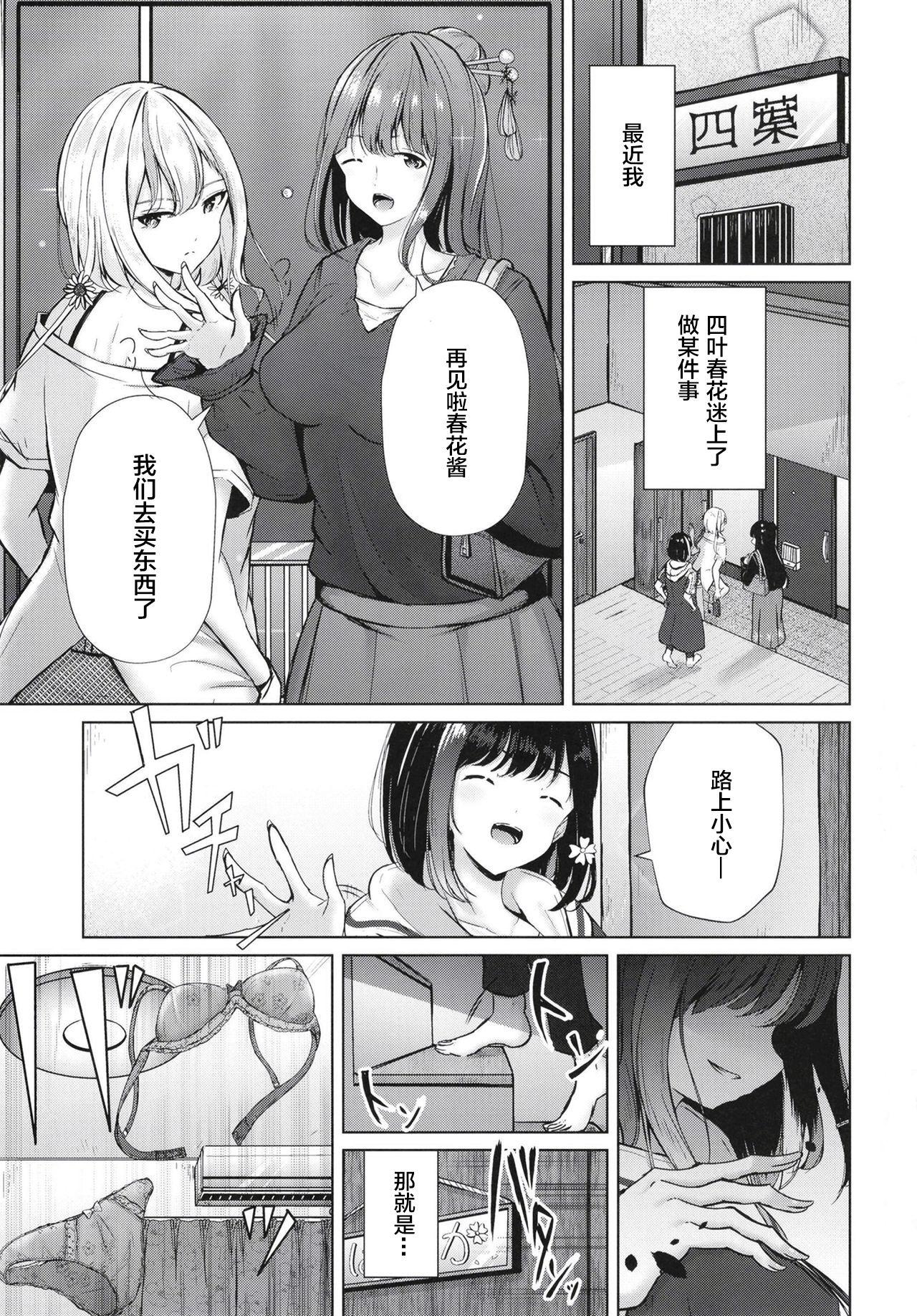 Gay Party Ouchi de! Zenra Mission! Kazoku ni Mitsukarazu Heya ni Kaere! Haruka-chan Hen - Original Lesbo - Page 4