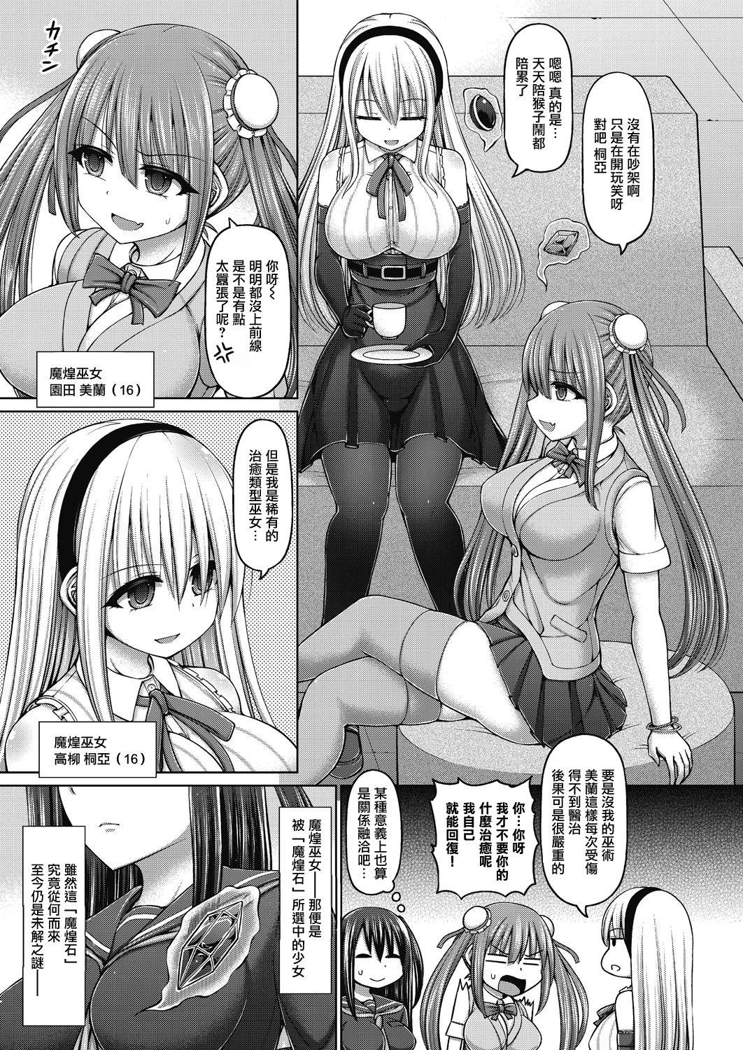 First Time Jewel Maiden Ch. 1 Asians - Page 4