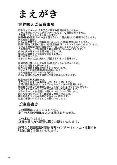Scandal [Parabyo Ya Koneko (Parabyo, Koneko)] Kagerou-san Wa Akazukin-chan O Wakarasetai  Gay Uniform 5