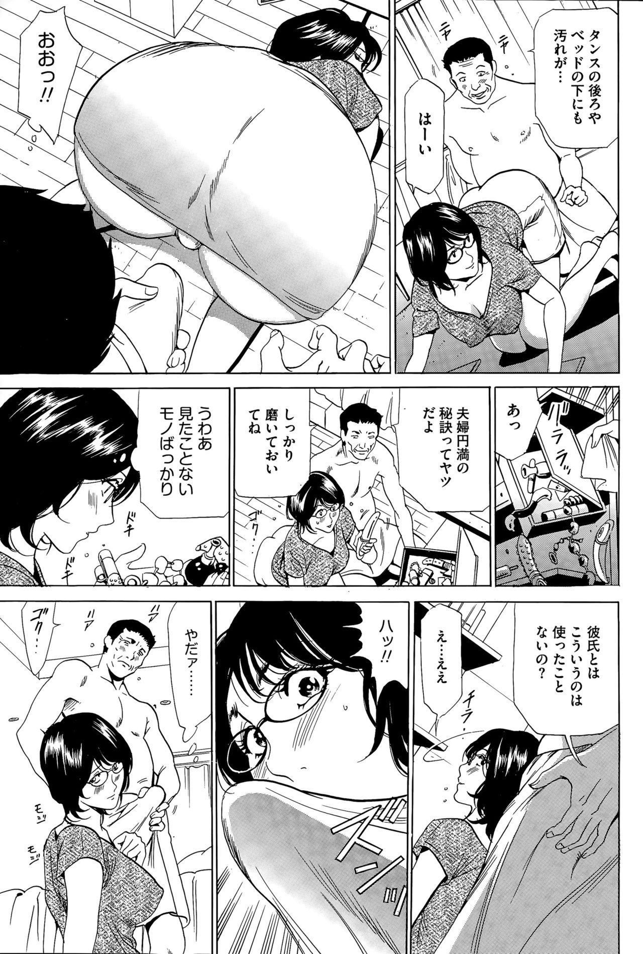 Friends Wa Usuki Ipa a 1-10 Pack - Page 12