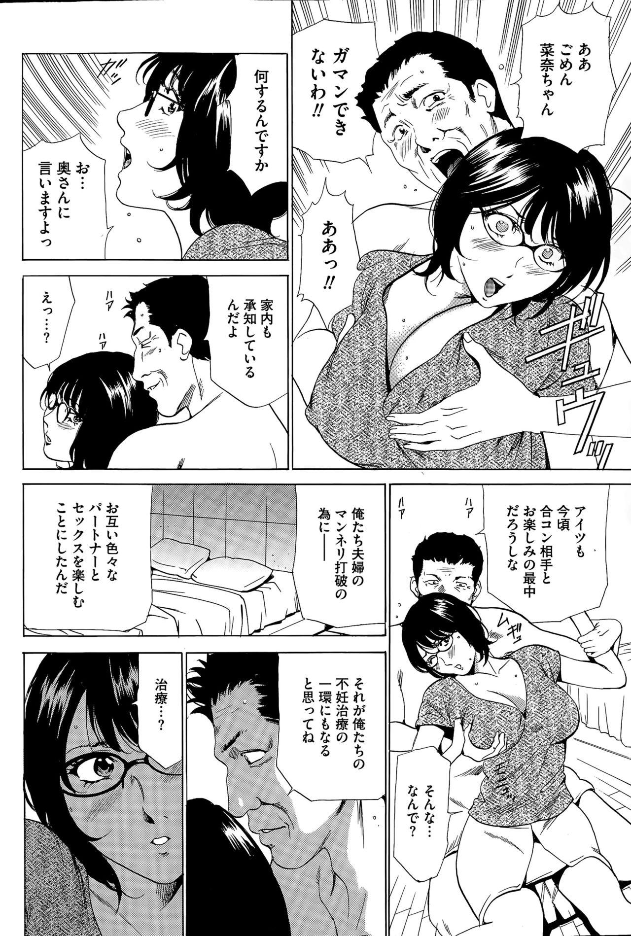 Pussy Orgasm Wa Usuki Ipa a 1-10 Travesti - Page 13