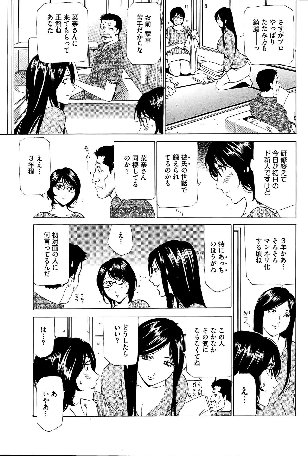 Mamando Wa Usuki Ipa a 1-10 Highschool - Page 6