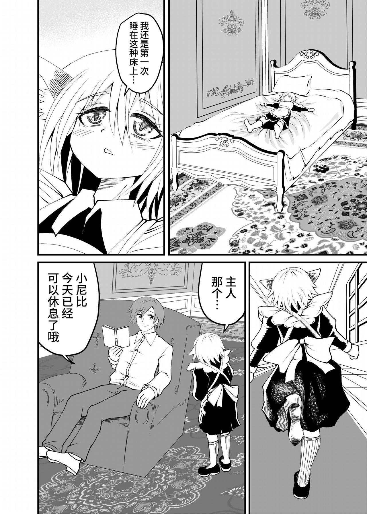 Gay Facial Isekai Maid Ashi Feti Monogatari Argentino - Page 11