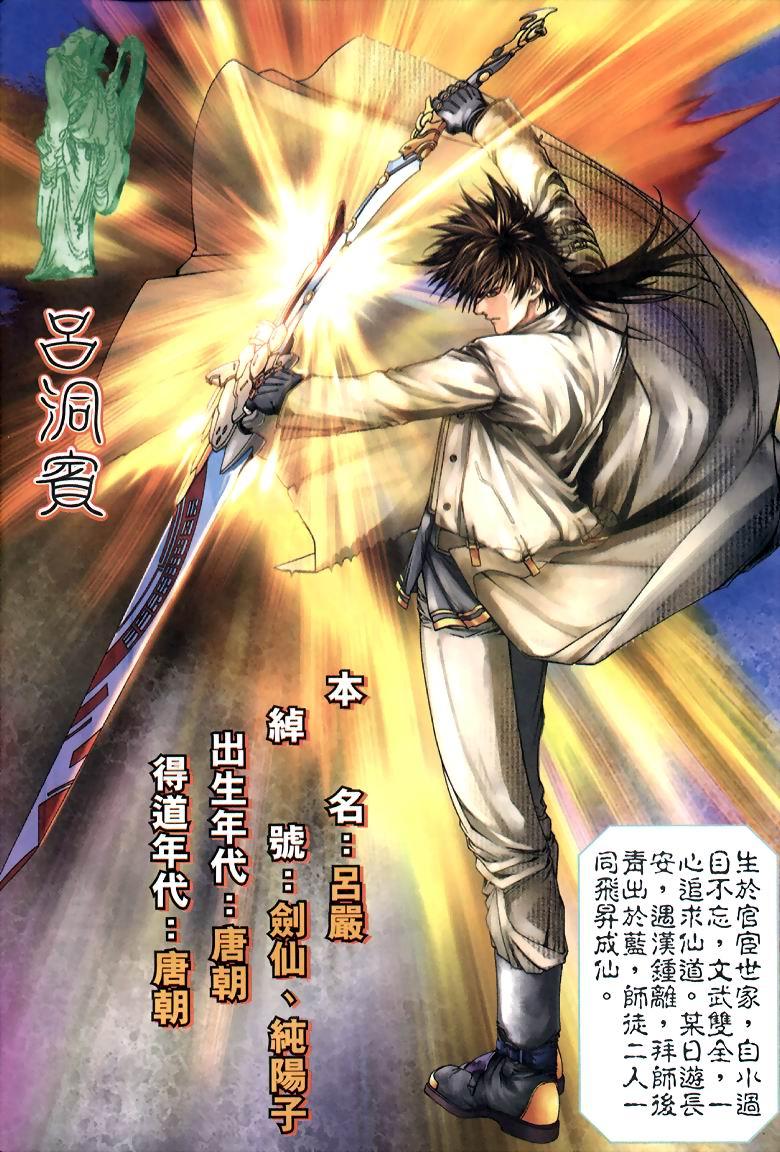 The Eight Immortals Saint Legend 4