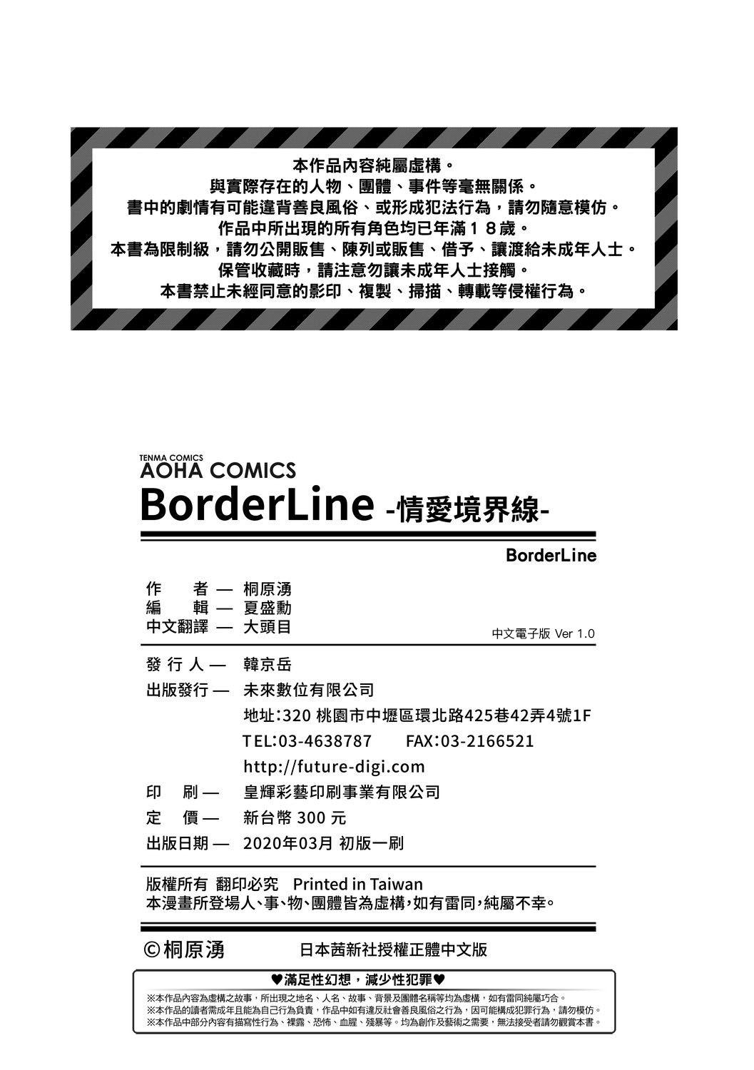BorderLine | BorderLine 181