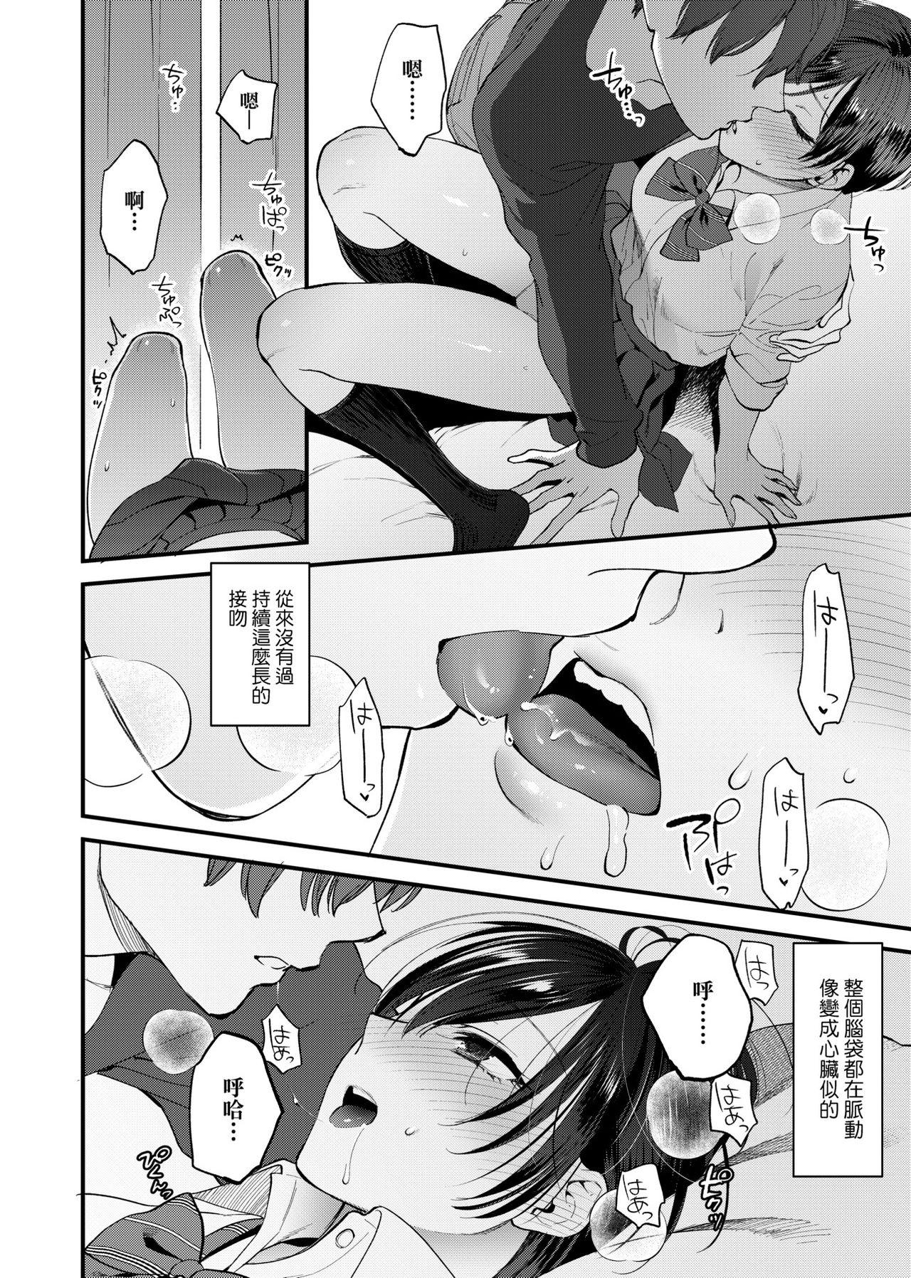 Female Orgasm Furete Hoshikute Tamaranai | 想得到你的愛撫 已迫不及待 Perfect Body - Page 11