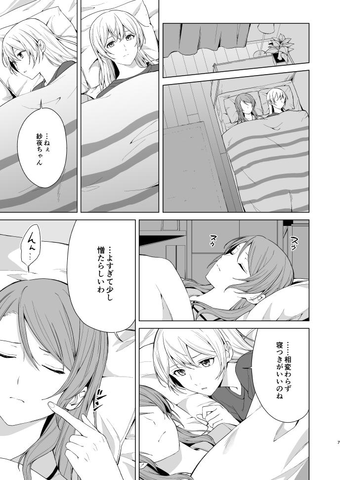 Assfucking Sayo chisa ga etchina koto suru hon - Bang dream Role Play - Page 6