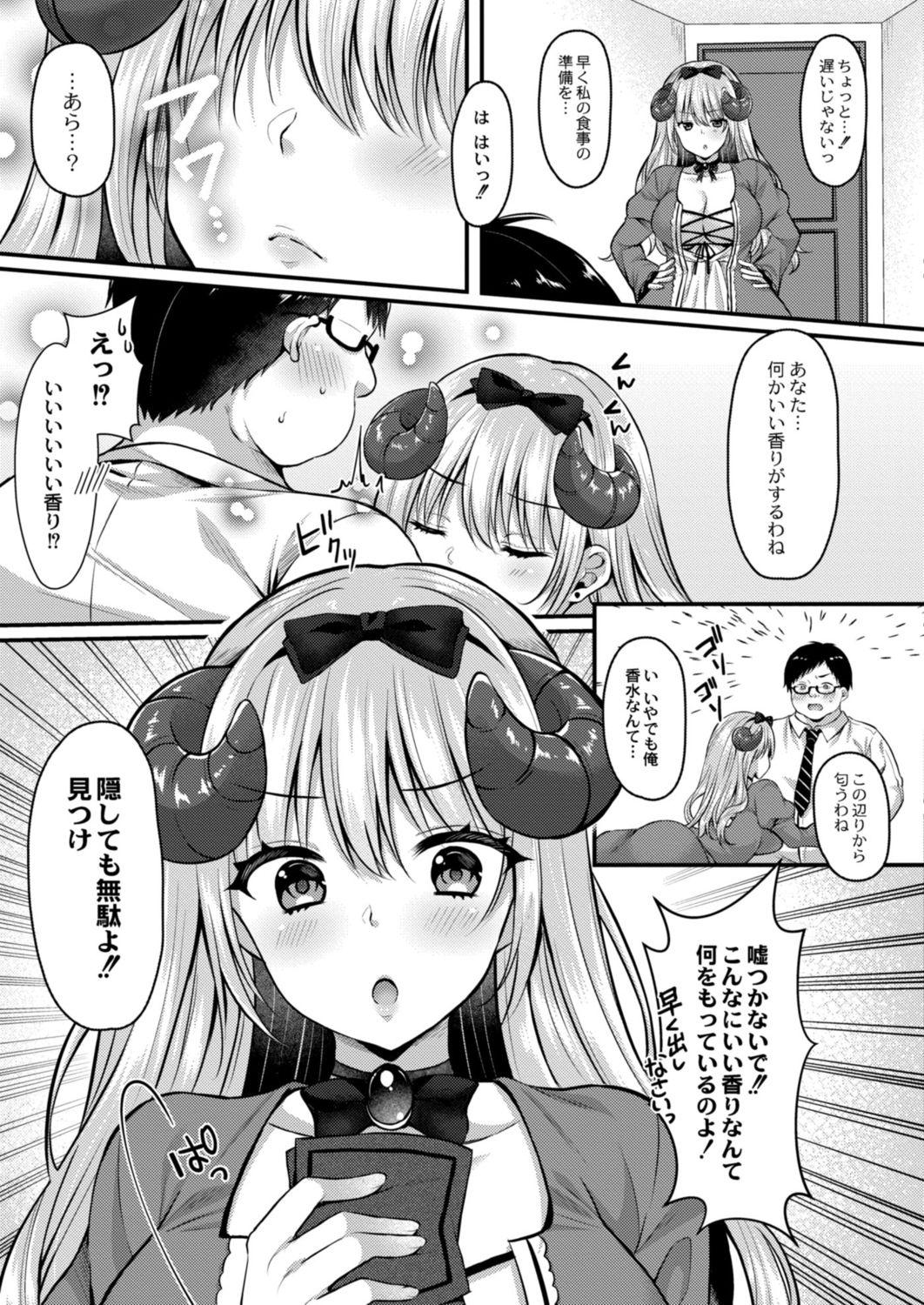 Publico Succubus Reijou wa Kairaku ni Otosareru Teenie - Page 7