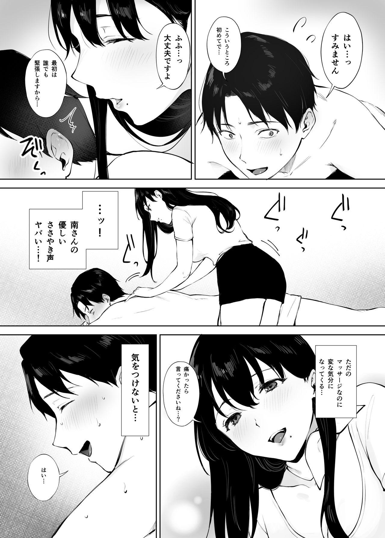 Fingers 癒しエステの南さん Gay Cumshot - Page 8