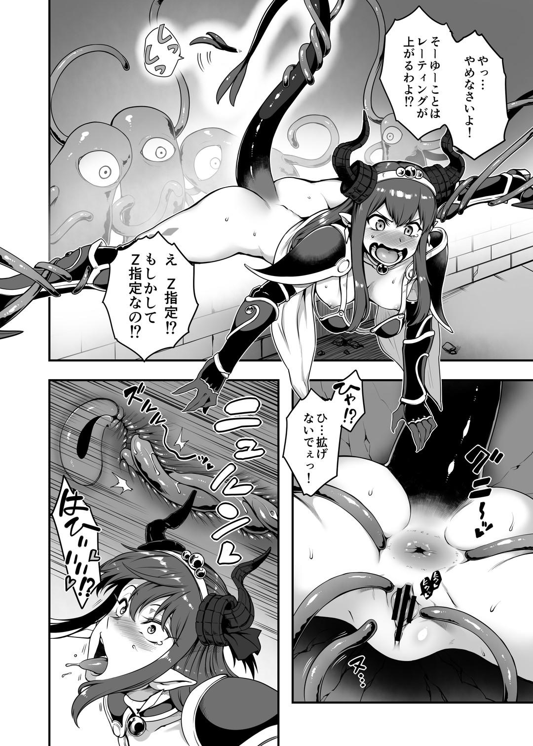 Perfect Yuusha Daihaiboku EX - Fate grand order Com - Page 21