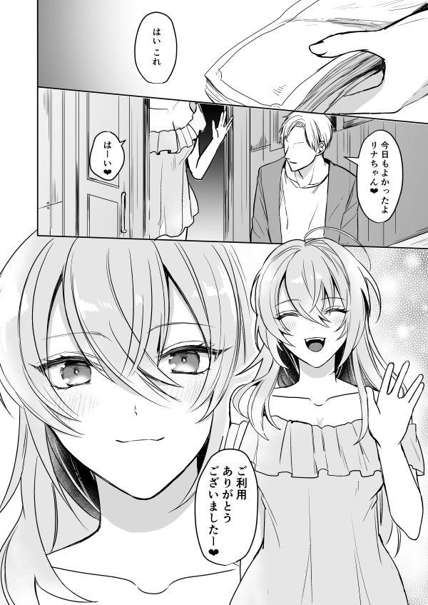 Longhair Bitch na Onee-san to Ore no Hajimaru Seiseikatsu - Original Oldyoung - Page 3