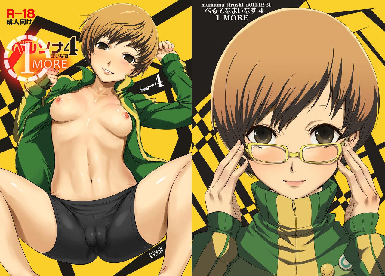 Highschool Persona Minus 4 1MORE - Persona 4 Tiny Girl - Picture 1