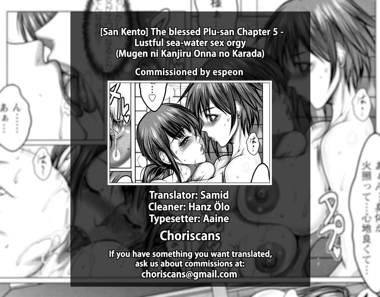 [San Kento] Koufuku no Plu-san Ch. 5 Kaisui Yokujou Rankou Sex | The blessed Plu-san Ch. 5 Lustful sea-water sex orgy (Mugen ni Kanjiru Onna no Karada) [English] [ChoriScans] 20
