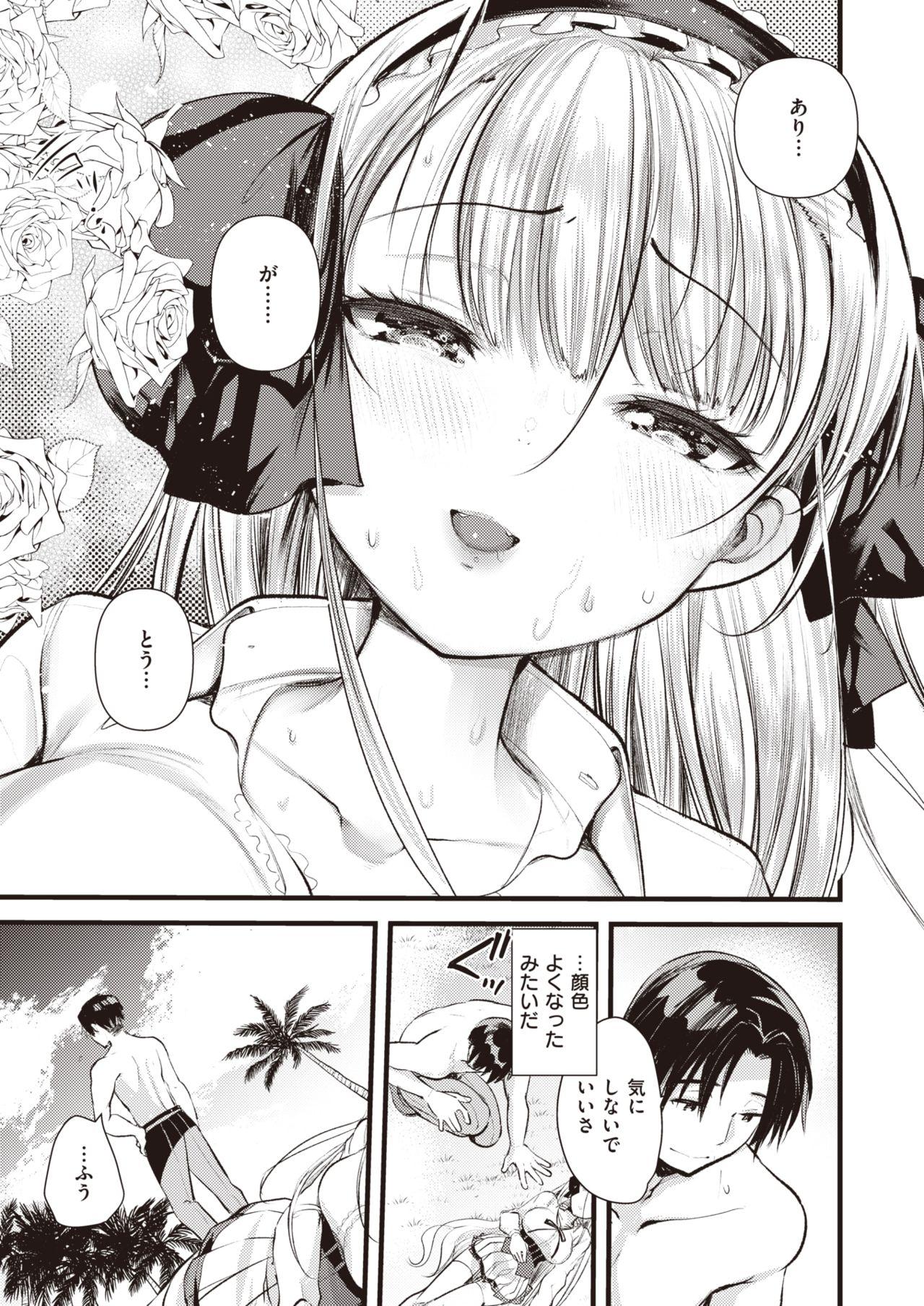 Interracial Isekai Rakuten Vol.1 Gay Blackhair - Page 12