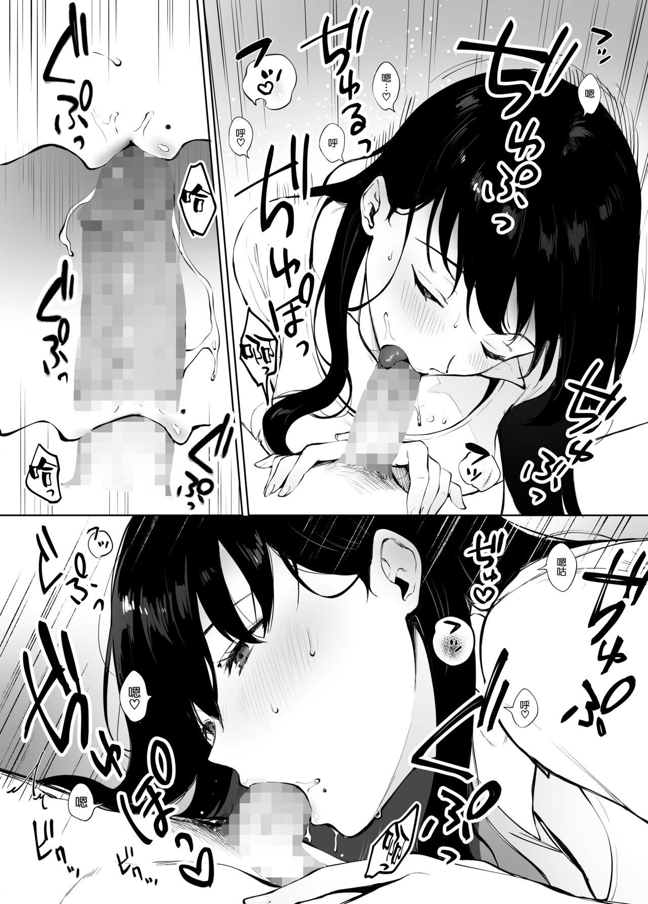 Iyashi Esthe no Minami-san 27