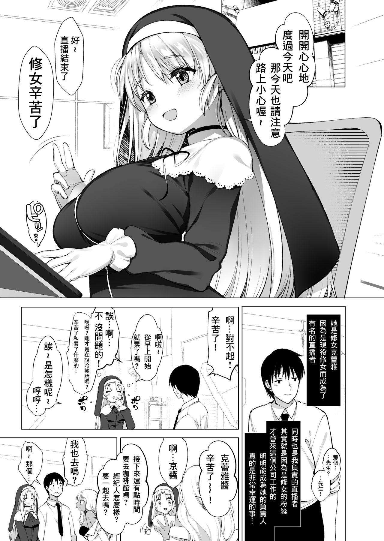 Chupada Sister Cleaire no Midara na Himitsu - Nijisanji Asian - Page 5