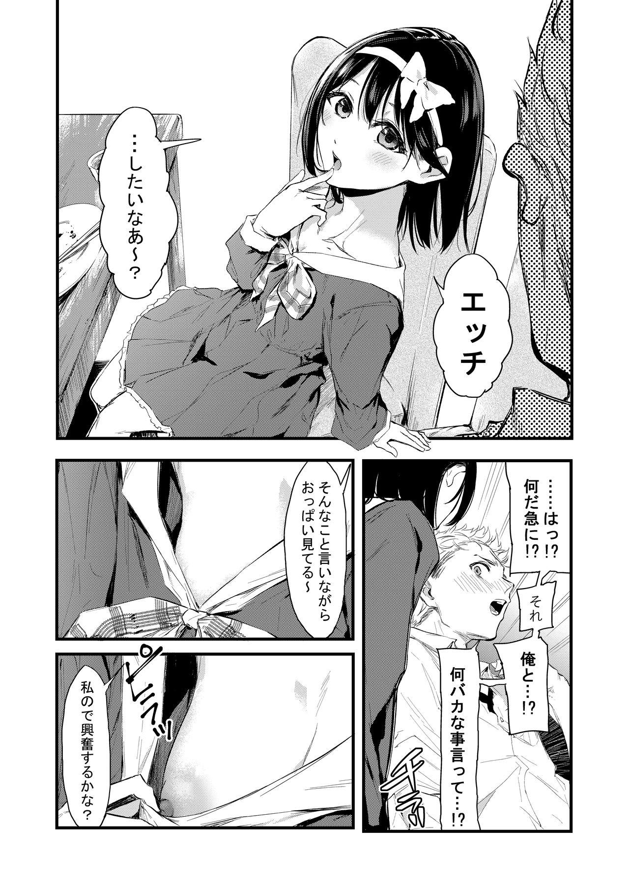Amante 気づいたら兄のが挿入ってた Toilet - Page 10
