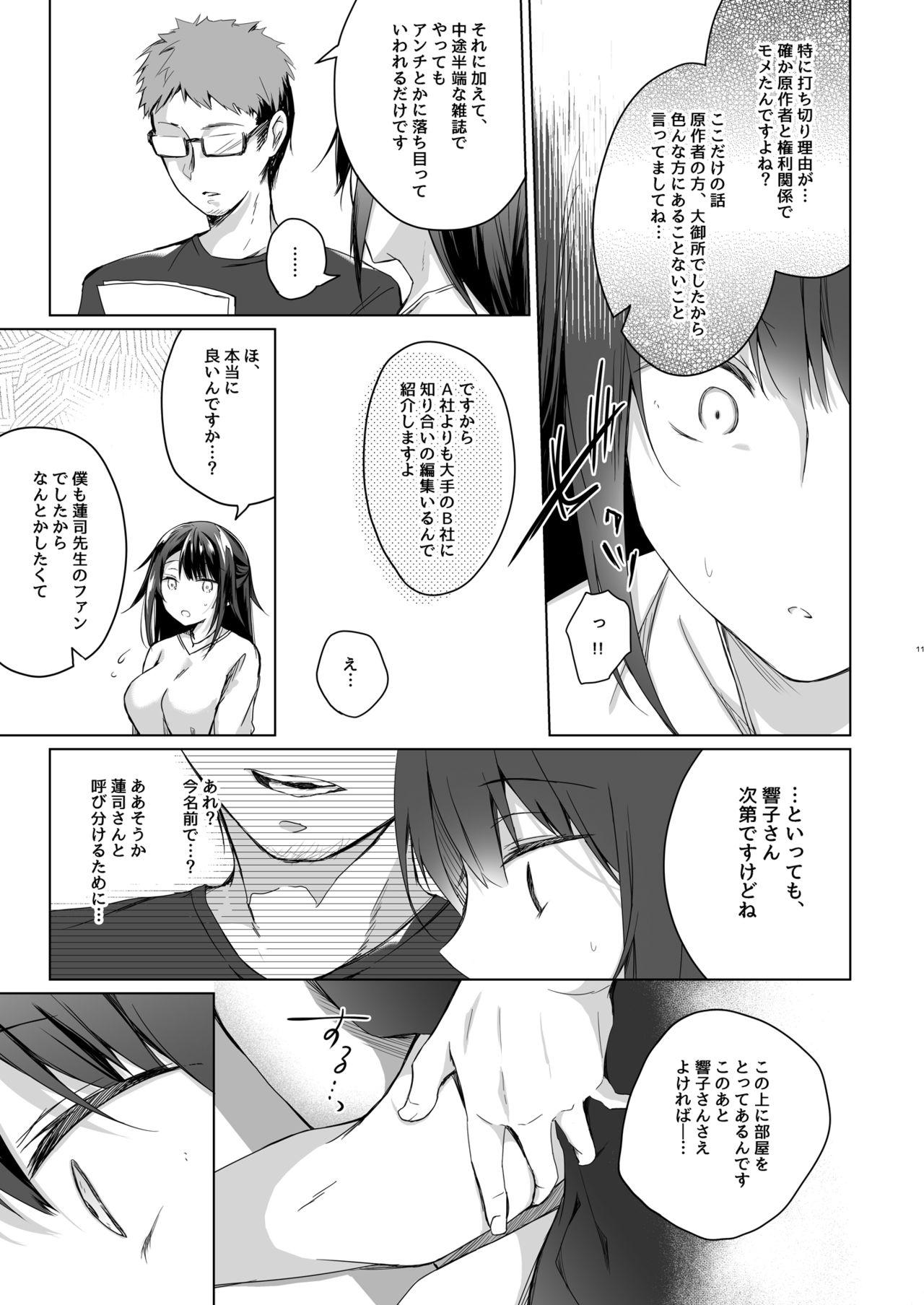 Chastity Doujin Event no Shucchou Henshuubu ni Itta Hi kara Tsuma no Yousu ga... - Original Ladyboy - Page 9