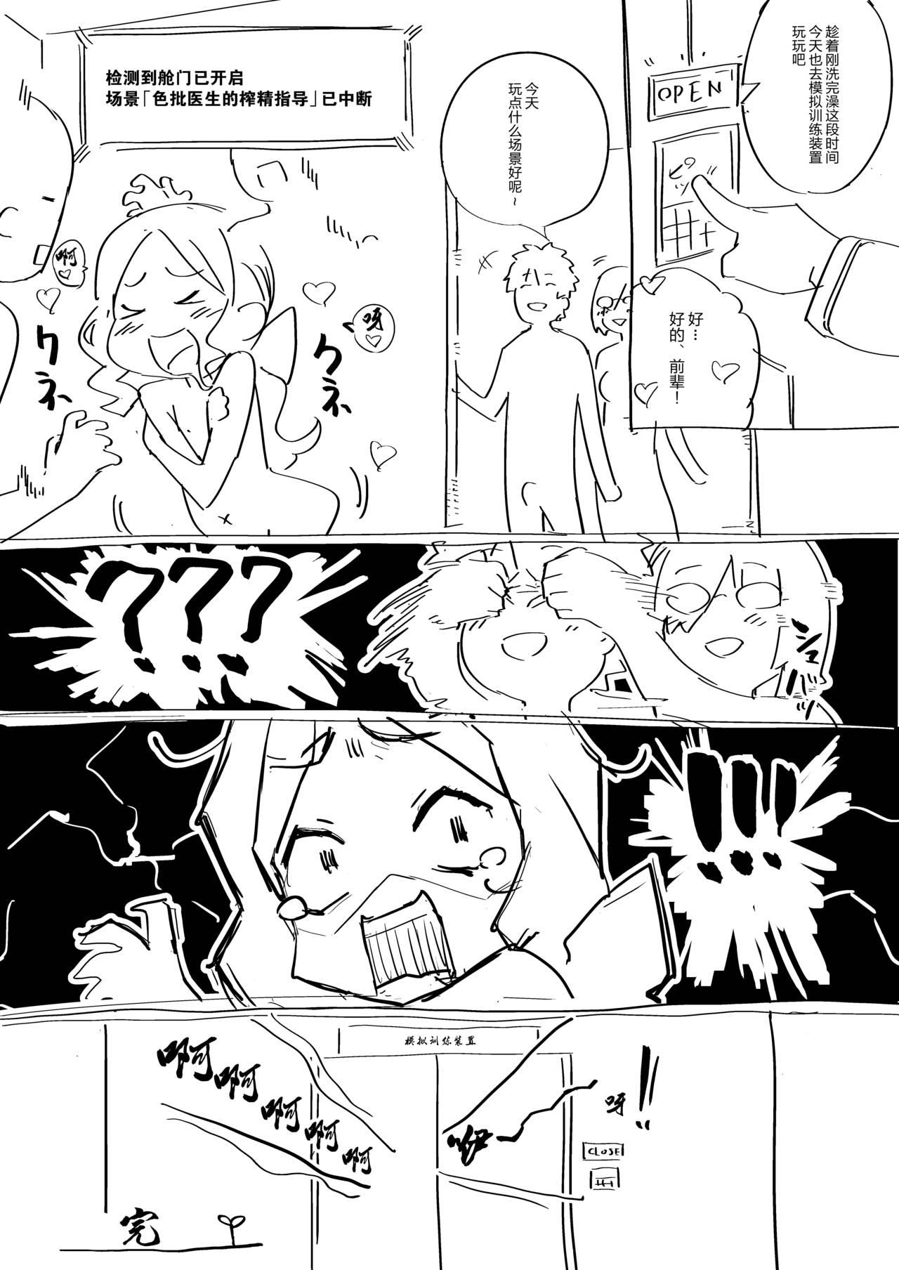 Fuck Pussy Null Jaurney Beta - Fate grand order Fun - Page 8