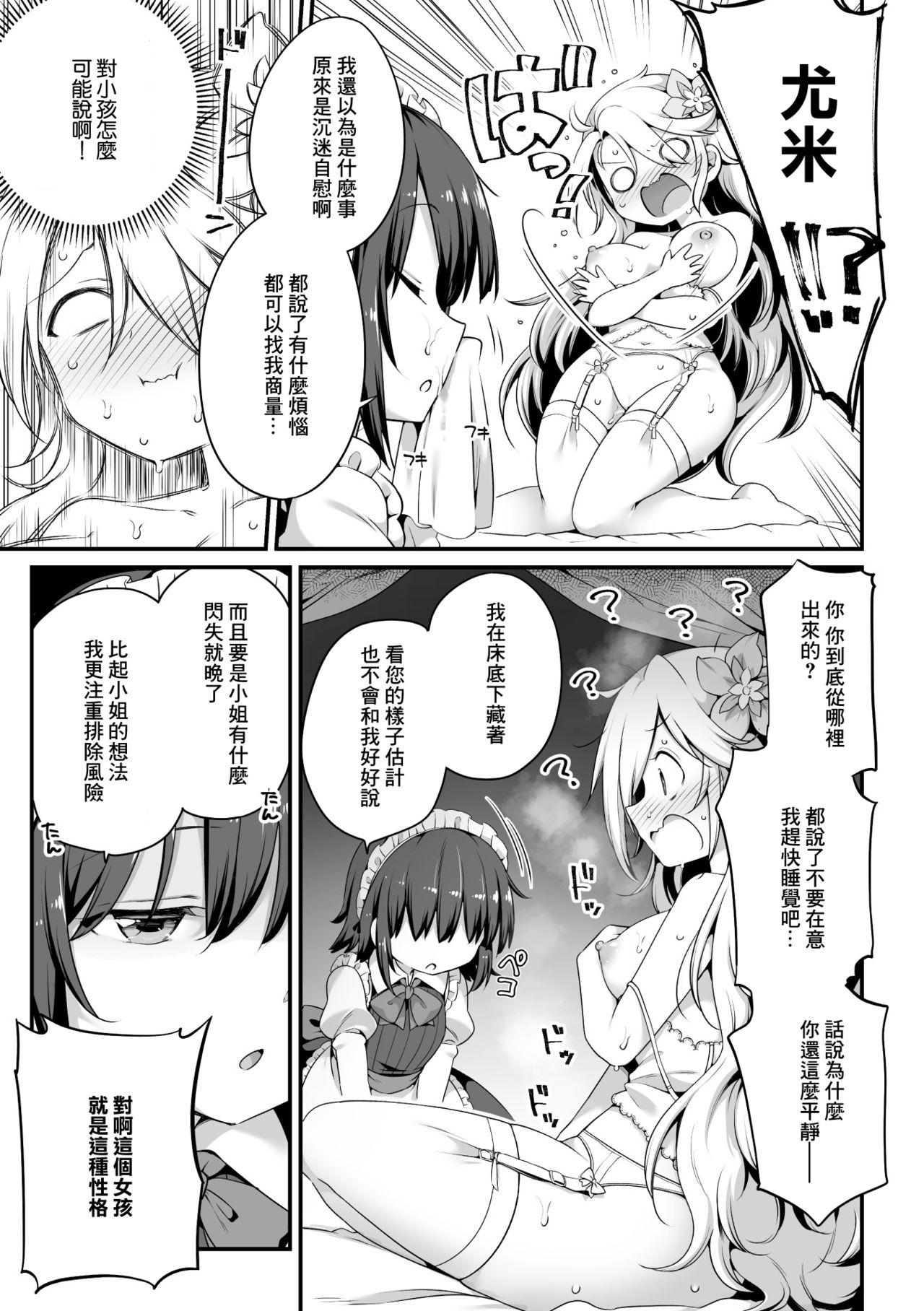 Fuck Her Hard 2D Comic Magazine Loli One Yuri Ecchi Loli ga Onee-san o Semete mo Ii yo ne! Vol. 1 Big Dick - Page 11