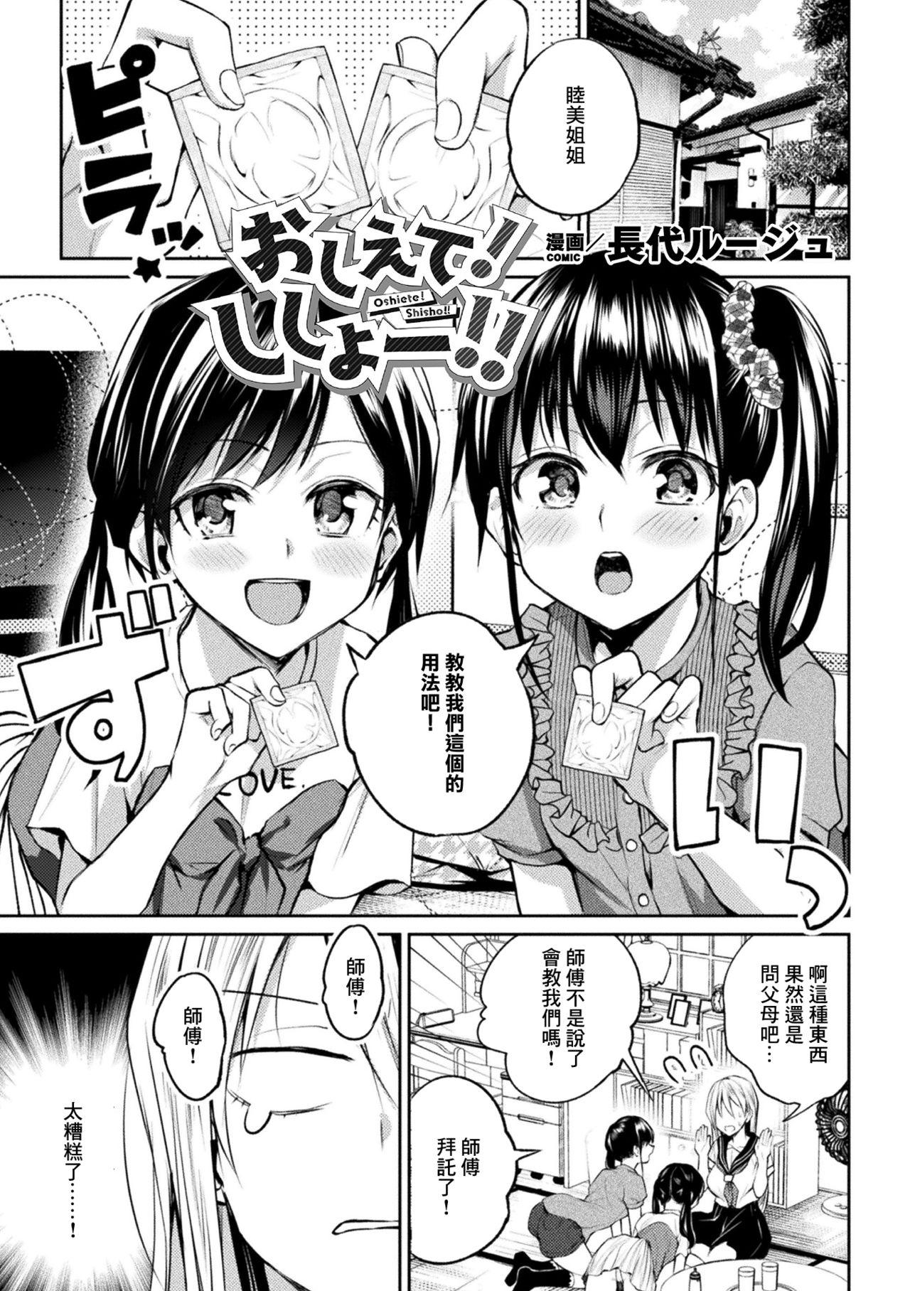 2D Comic Magazine Loli One Yuri Ecchi Loli ga Onee-san o Semete mo Ii yo ne! Vol. 1 24