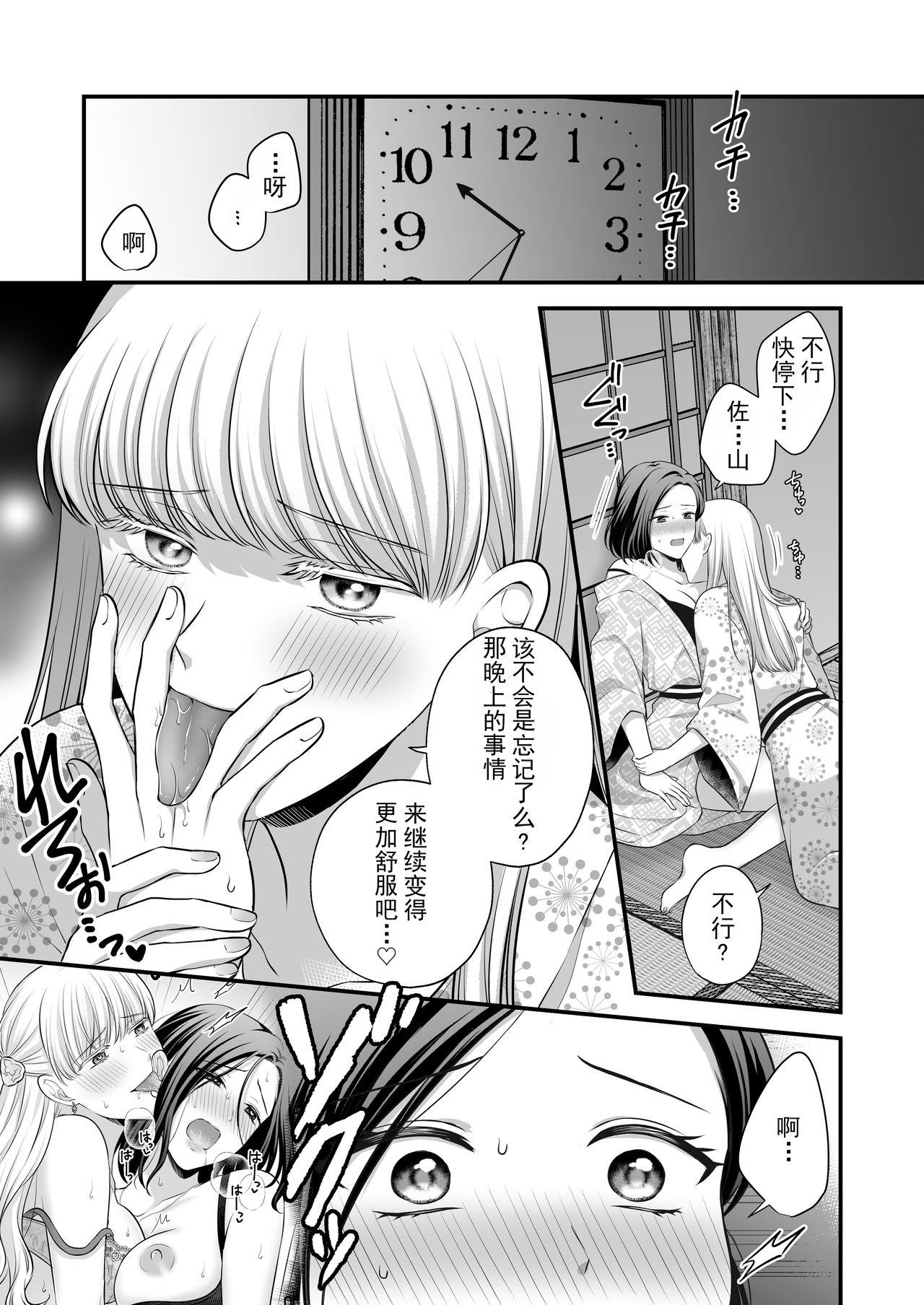 Bj Aishite Ii no wa, Karada dake 2- Onsen Ryokou no Yoru - Original Hot Cunt - Page 4