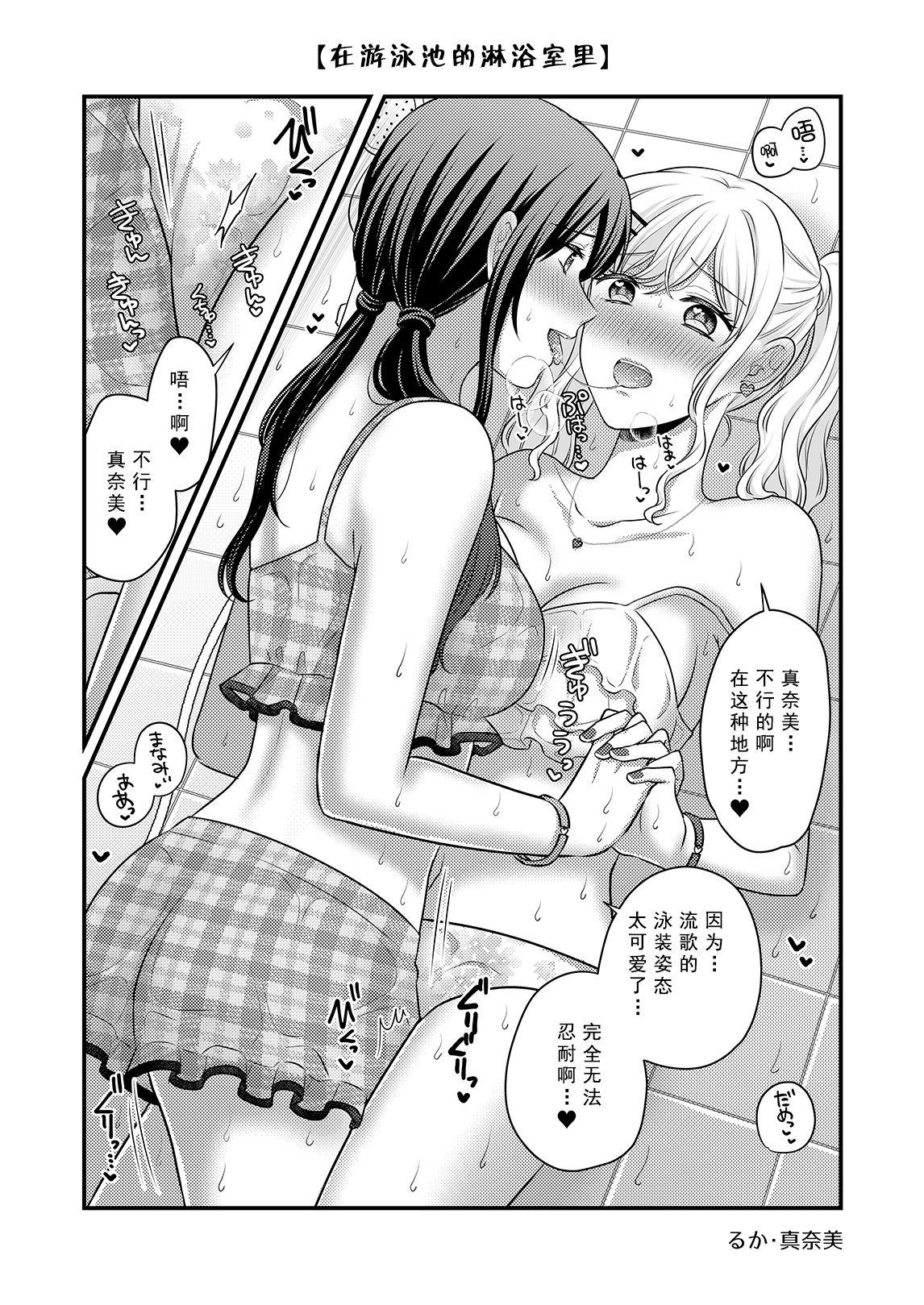 Natsu, Yuri, Ecchi - Summer, Yuri, Sex. 5
