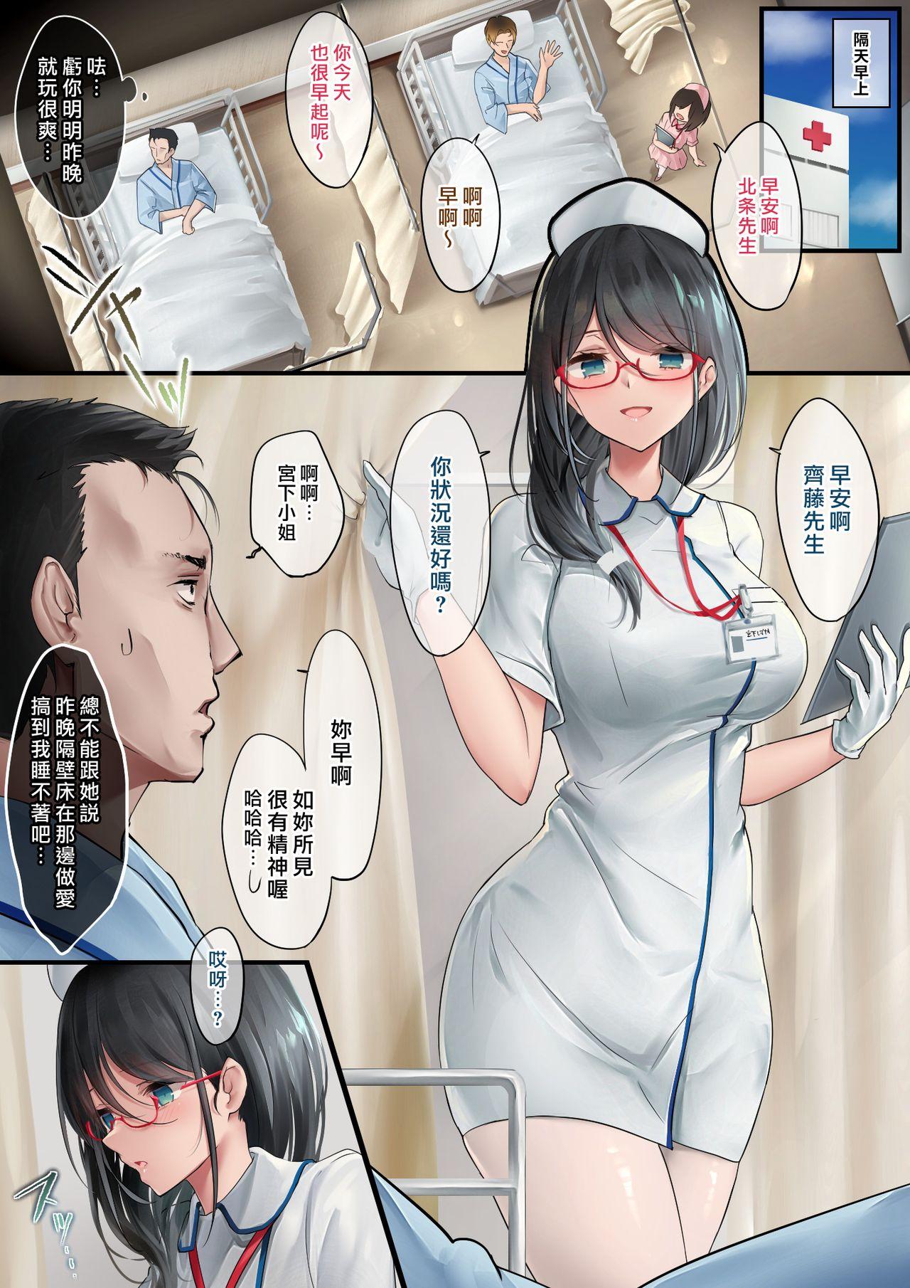 18 Year Old Adeyaka Nursing - Original Panty - Page 4