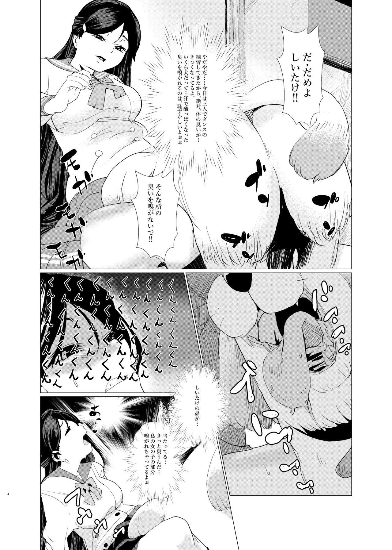 Ass Fuck Star Guard Dog - Love live Les - Page 6