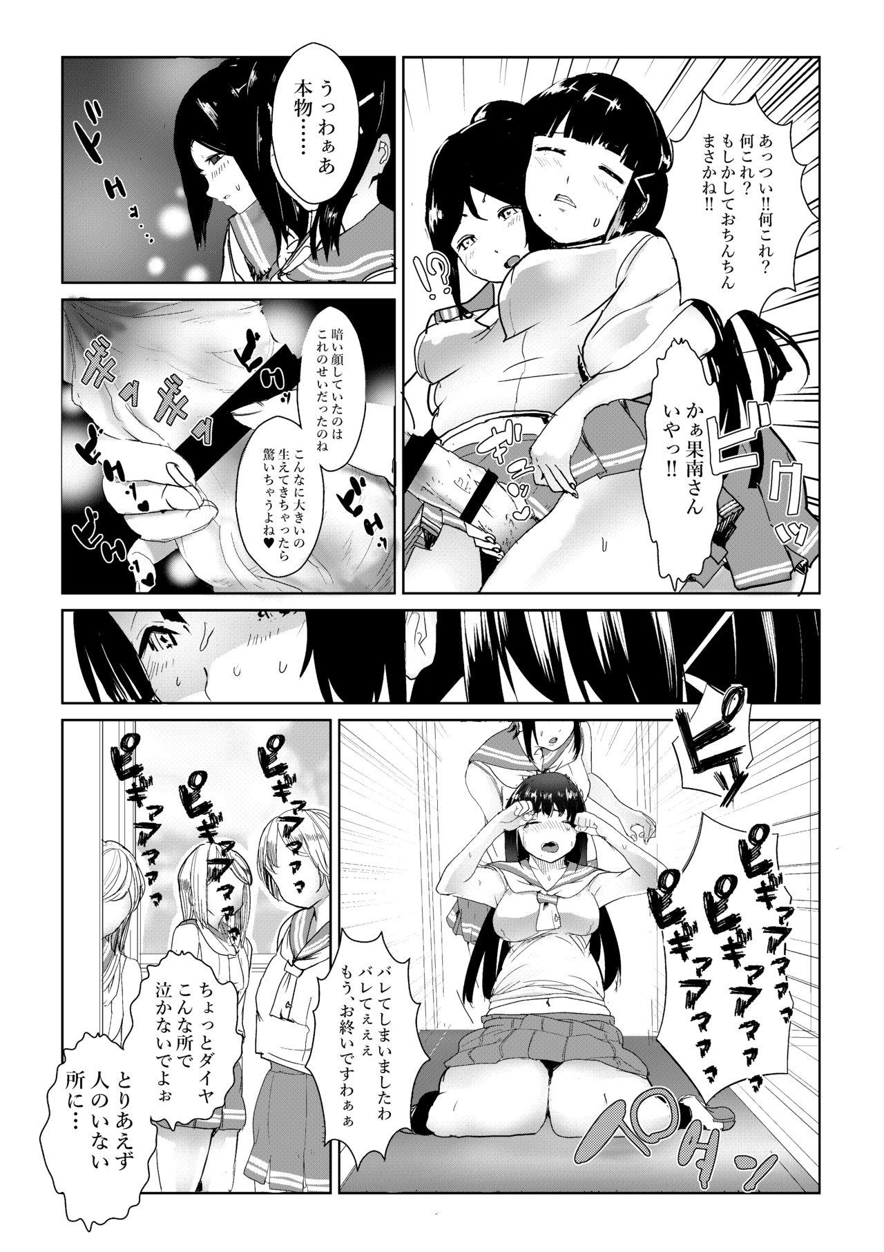 Pick Up Futanari wa bubbu ~udesuwa. - Love live Cock Sucking - Page 11