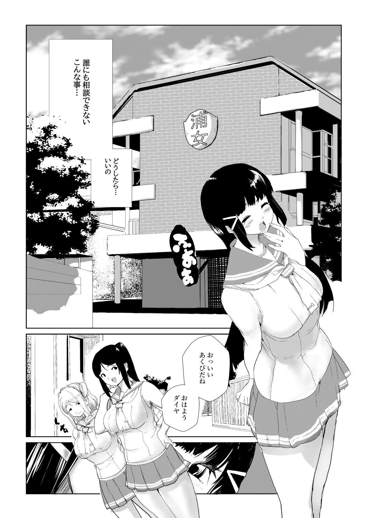 Sloppy Blow Job Futanari wa bubbu ~udesuwa. - Love live Naked Sex - Page 3