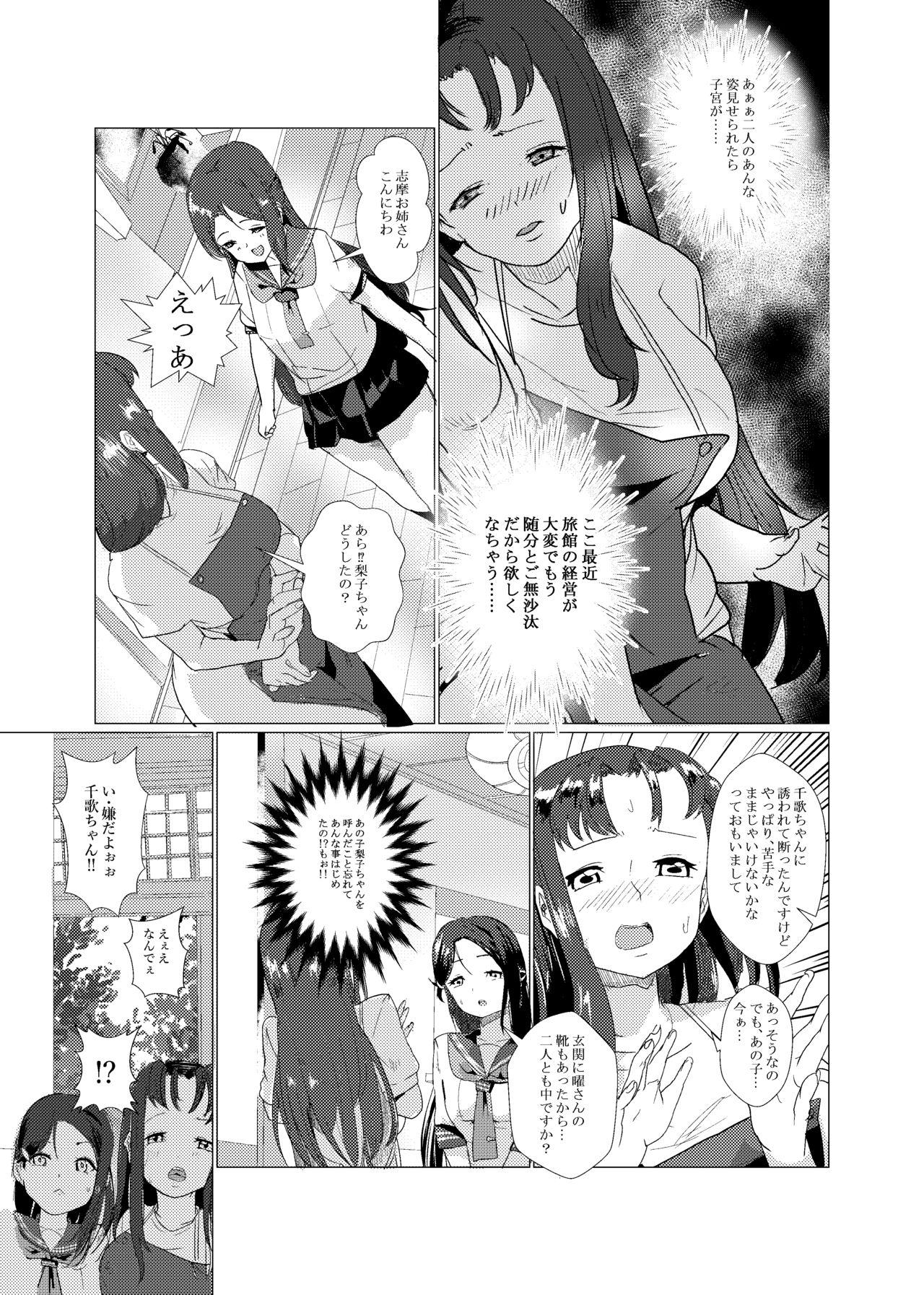 Negro You are good girl. - Love live Black Woman - Page 10