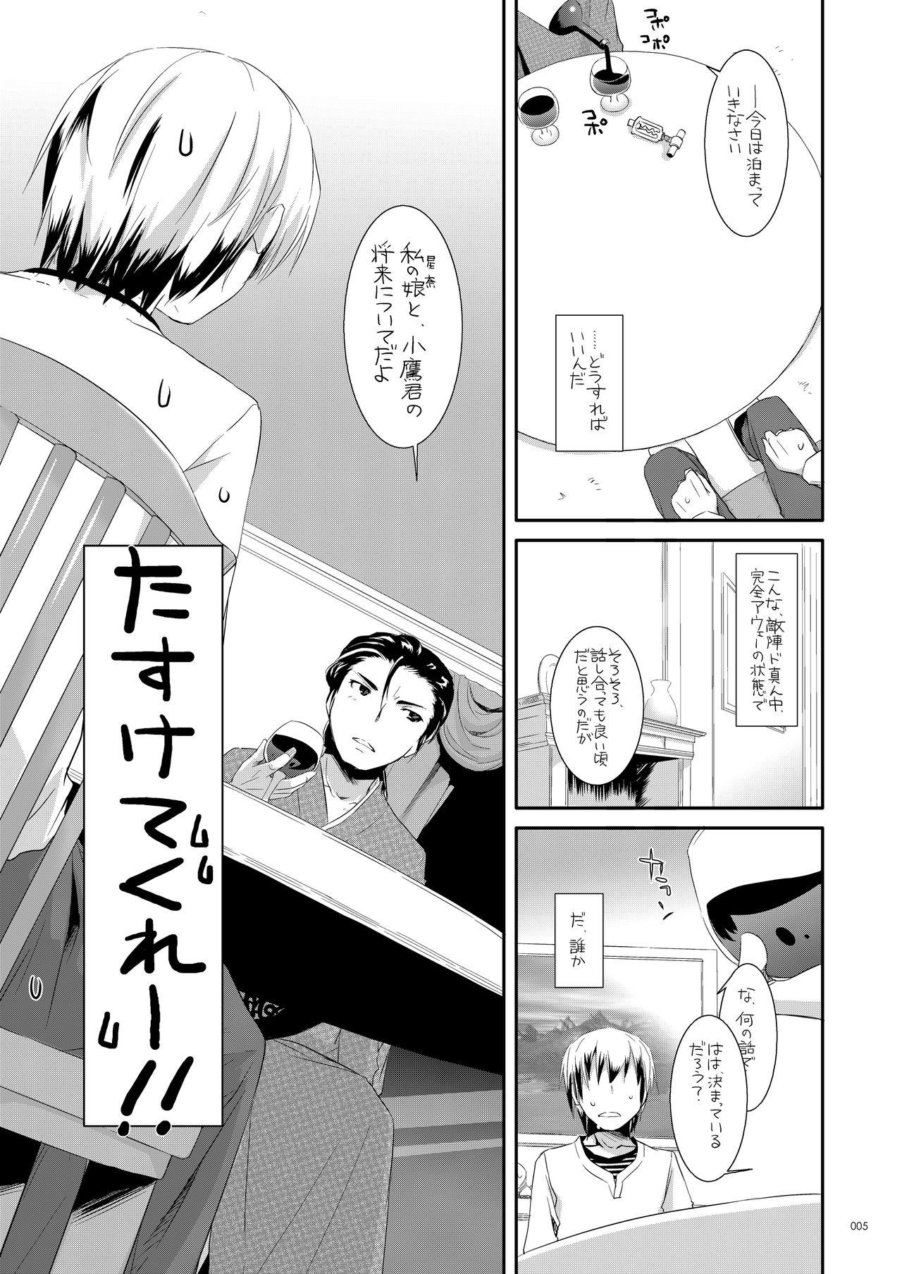 Gay Blowjob DL-etc Soushuuhen 03 - Granblue fantasy Bakemonogatari Boku wa tomodachi ga sukunai Mahouka koukou no rettousei Corno - Page 4