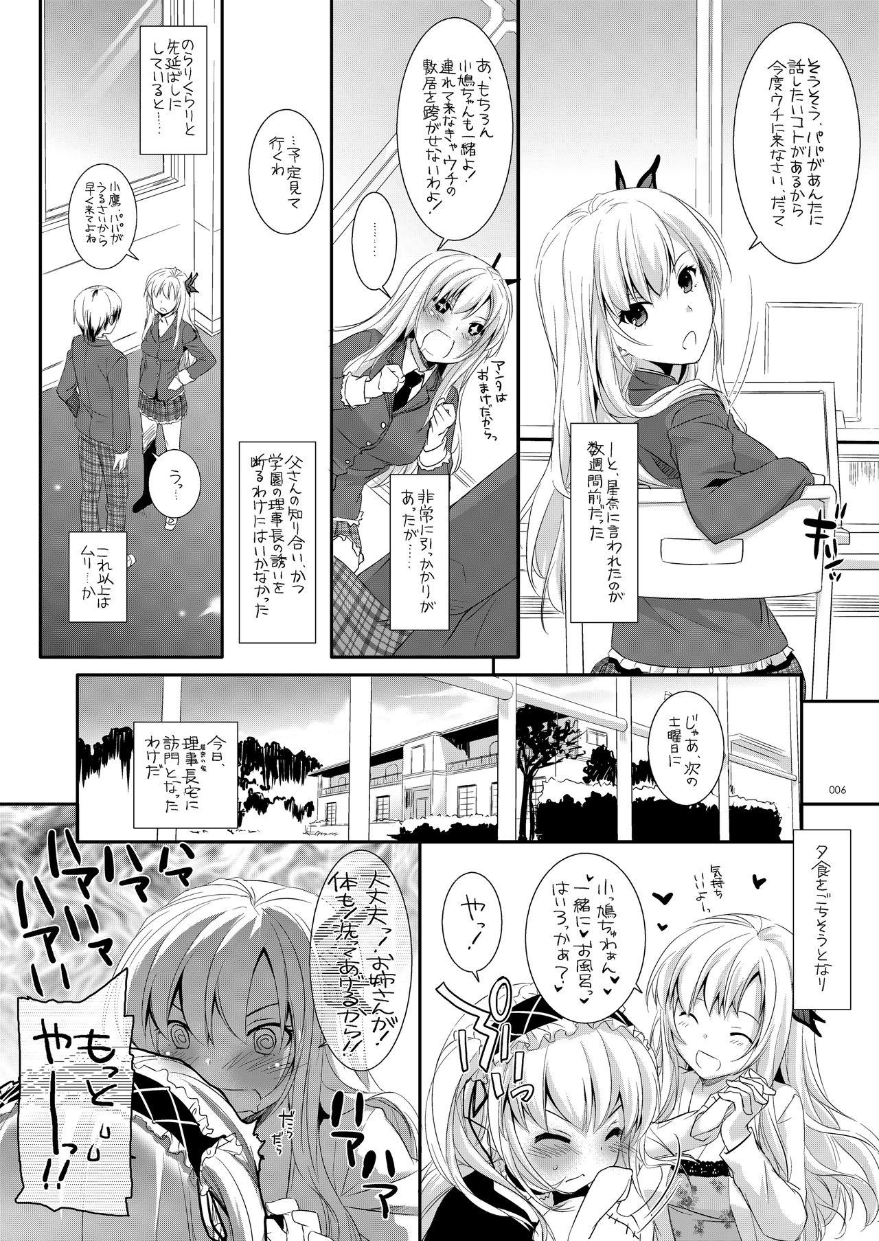 Gay Blowjob DL-etc Soushuuhen 03 - Granblue fantasy Bakemonogatari Boku wa tomodachi ga sukunai Mahouka koukou no rettousei Corno - Page 5