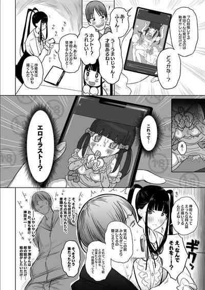 Ota Succubus no Saki-chan 10